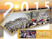 سانحہ منٰی 2431 شہادتیں حج کی تاریخ کا بڑا حادثہ