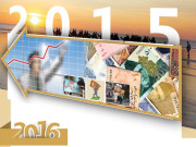 قومی معیشت کے اتار چڑھاؤ