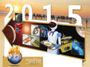 جہانِ سائنس بندھی امید ملیں خوش خبریاں