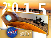 مریخ پرمل گیا پانی