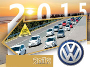 وولکس ویگن کا ’’مہا‘‘ اسکینڈل