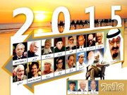 وہ جو روزوشب کی قید سے آزاد ہوگئے