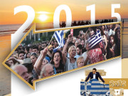 سود خوروں کے ہاتھ چڑھا یونان  یوروزون سے نکال دیا جائے گا