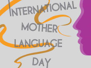 مادری زبانوں کا عالمی دن