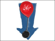 اشیائے ضروریہ کی قیمتیں کب کم ہونگی