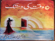 وقت کی دستک