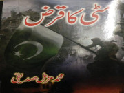 بچوں کی تربیت میں کہانی کا کردار کیوں اہم ہے