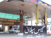 کچھ نہ ’’دوا‘‘ نے کام کیا 