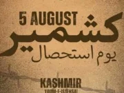 تنازع جموں و کشمیر کا منصفانہ حل 