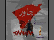 لیاری کے نوجوان فلمساز کی دستاویزی فلم ’’جاور‘‘ نے بین الاقوامی ایوارڈ جیت لیا