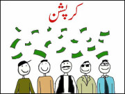 محکمہ سوشل ویلفیئر خیبرپختونخوا میں لاکھوں روپے کی کرپشن سامنے آگئی