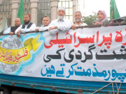 مسلم امہ غزہ پر اسرائیلی جارحیت روکنے کیلئے کردار ادا کرے مقررین   