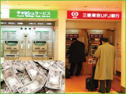 جاپان میں انوکھی واردات 2 گھنٹوں میں 1400 اے ٹی ایم مشینوں پر نقب