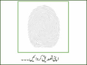 لگ جا بیٹا لائن میں