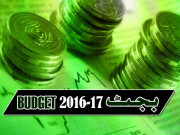 بزنس کمیونٹی کو بجٹ پر تحفظات 15 روز میں مطالبات پورے نہ ہونے پر حکومت کو راست اقدام کا انتباہ