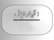 صرف کراچی…آخر کیوں… 