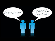 الن کلن کی باتیں