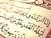 لیلۃ القدر نزولِ قرآن‘ عبادات اور اجر عظیم کی رات