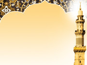 سورہ فاتحہ اور حیات انسانی کا عملی پہلو 