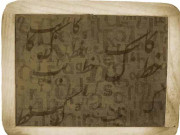 رشتوں کی اہمیت اردو زبان انگریزی سے بہت آگے ہے ویڈیو بلاگ