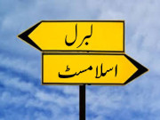 پاکستان کو درپیش گھمبیر مسئلہ ویڈیو بلاگ