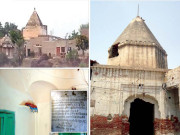 مندررام تیرتھ