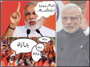 مودی جی کی دلچسپ غلطیاں