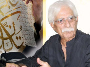 ’’ن‘‘ کا نقطہ صحیح نہ لگانے پر کراری چپت پڑی