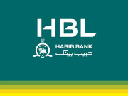 ایچ بی ایل کا 9 ماہ میں منافع 258 ارب روپے تک پہنچ گیا