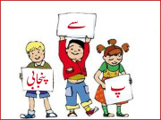 ماں بولی سے اتنی نفرت کیوں صاحب