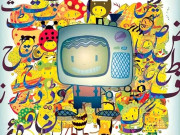 بصرہ بُصریٰ اور بسرا