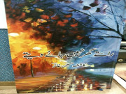 کاشف غائر کے مجموعے سے انتخاب