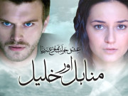 ’’ایکسپریس پررومانوی ڈراما ’’مناہل اورخلیل‘‘آج سے نشر ہوگا