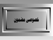 صحت غیر محفوظ ہاتھوں میں 