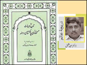 ادب نگری  مختصر تاریخِ ادبیات