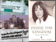 دنیا کے مشہور کاروباری خاندان ’بن لادن‘ کی الف لیلوی داستان