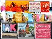 دیواریں ہیں یا ورق قاعدے کے۔۔۔