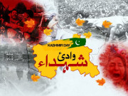 آزادیٔ کشمیر