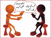 تفریق ویڈیو بلاگ