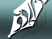 اردو زبان کے فروغ کیلیے سائبر نیٹ ورک قائم کرنیکا فیصلہ