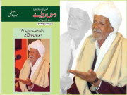 احمد خان طارق سرائیکی شاعری کا رومانی و تہذیبی چہرہ