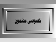 سیاست جاگیرداری نظام اور انتخابی حلقے 