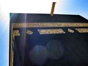 آج دوپہر 2 بج کر 18 منٹ  پر سورج خانہ کعبہ کے عین اوپر ہوگا