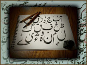 اردو اور قومی سالمیت