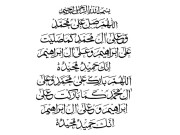 فضائل درود شریف 