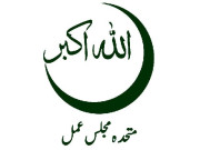 مجلس عمل کی بحالی میں اعتمادکا فقدان رکاوٹ بن گیا