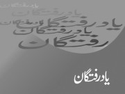 صوفی غلام مصطفی تبسم‘اپنی شاعری میں زندہ ہیں 