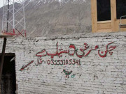 غریب کا سوشل میڈیا دیواریں اور عوامی بیت الخلاء