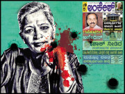 صحافی گوری لنکیش کا قتل