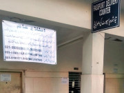 پرنٹنگ مشینیں خراب ہوگئیں پاسپورٹ کی طباعت غیر معینہ مدت کیلیے معطل 